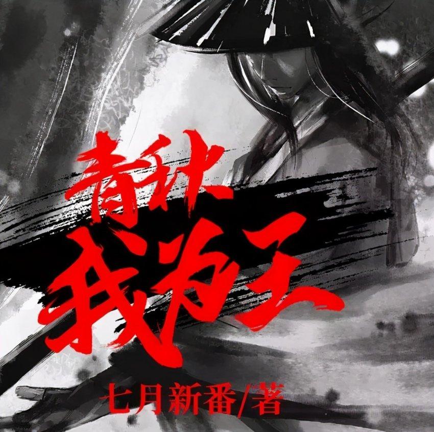 怪物大入侵